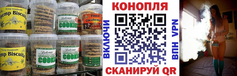 Cannafood конопля  Углич 