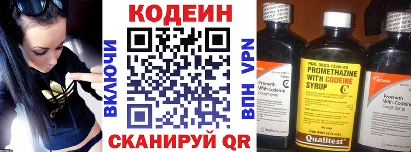 Codein Purple Drank  Углич 