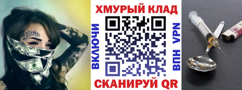 ГЕРОИН хмурый  hydra ссылки  Углич 