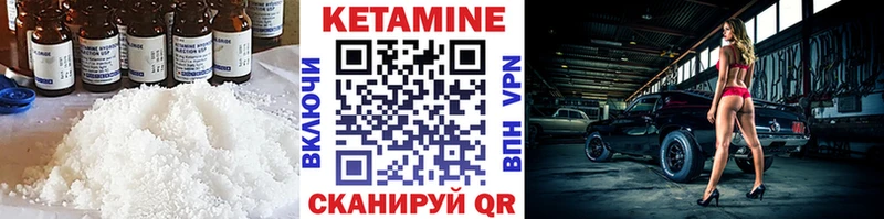 мега рабочий сайт  Углич  Кетамин VHQ 