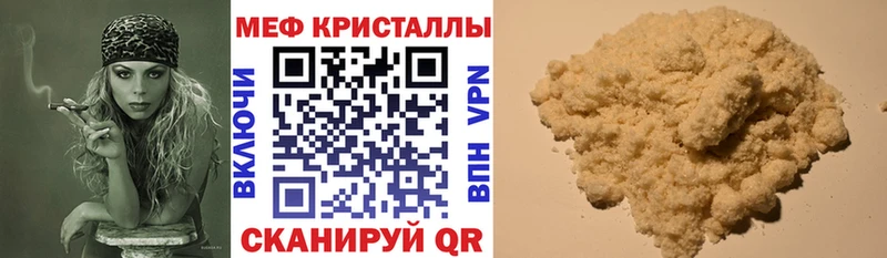 МЕФ 4 MMC  где купить   Углич 