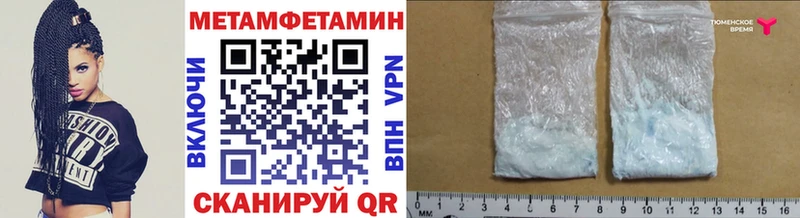 Первитин мет  Углич 